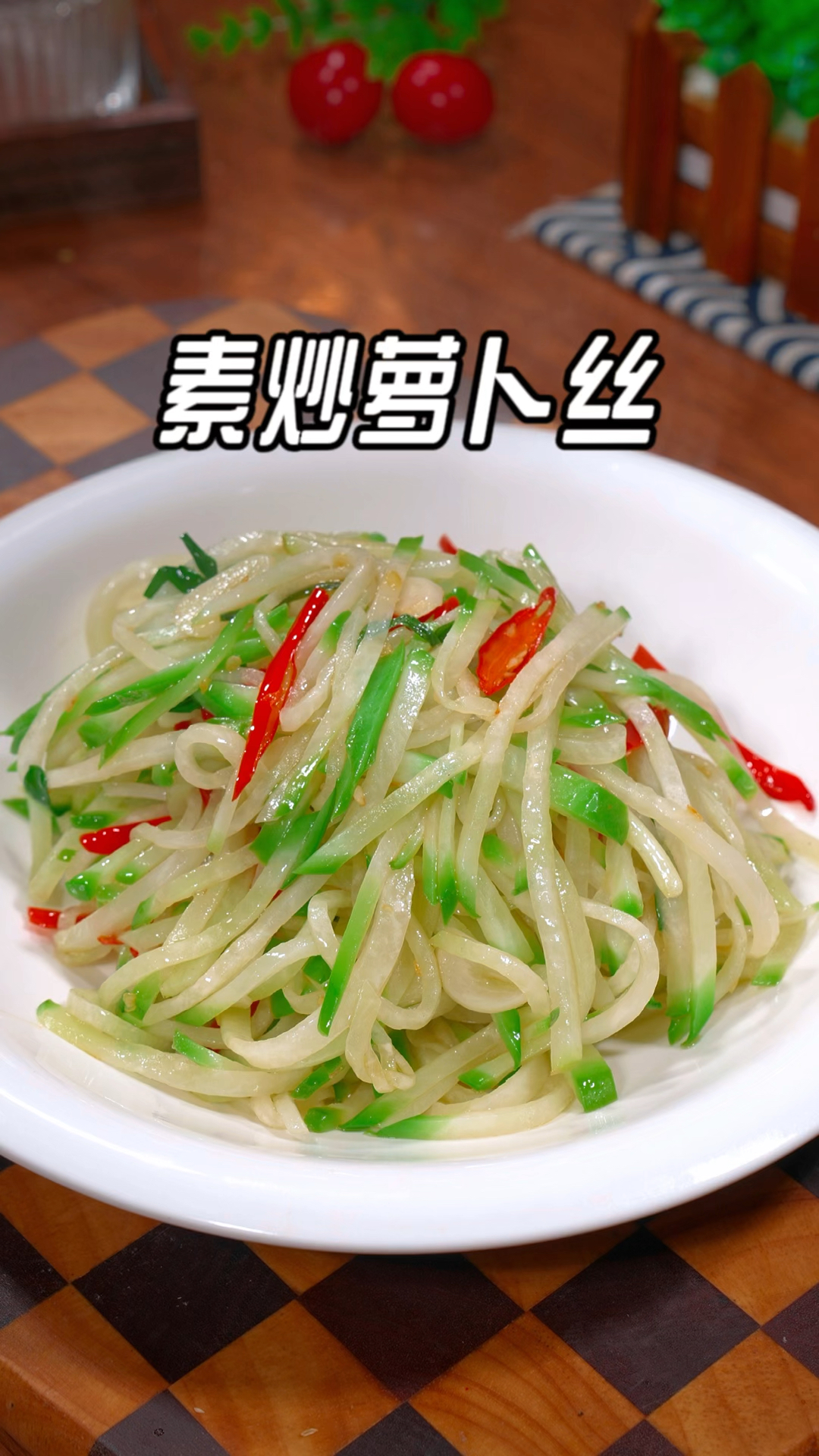 炒白萝卜的家常做法(炒白萝卜的家常做法简单又好吃)