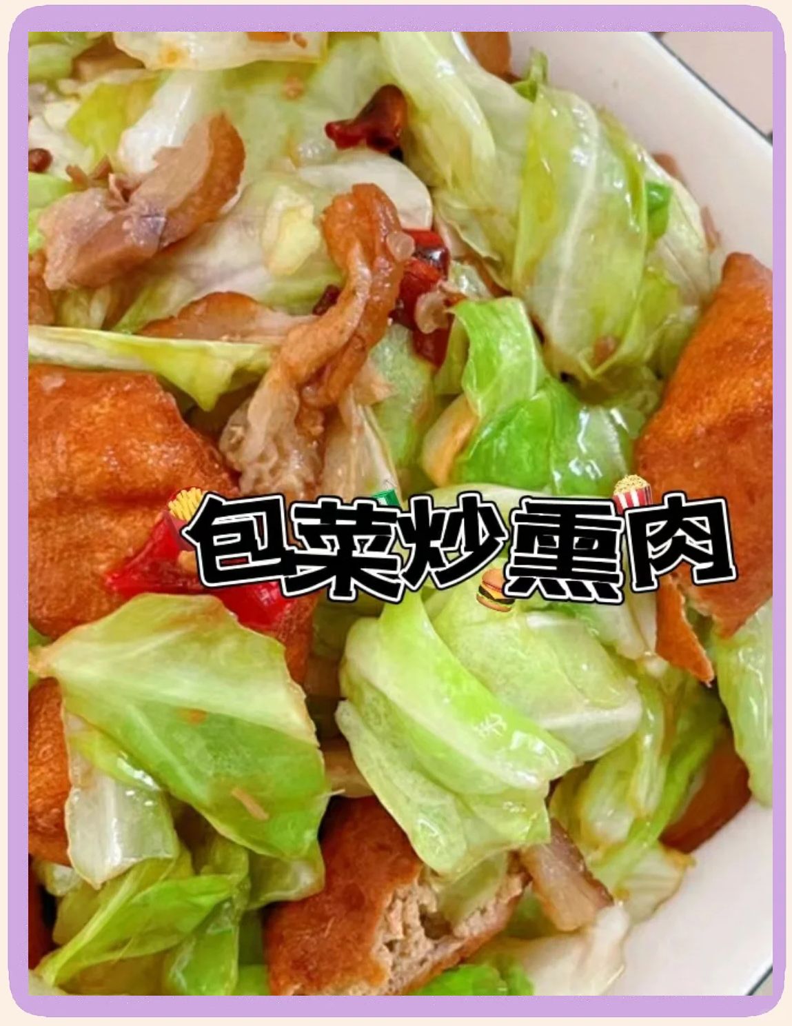 熏肉的家常做法(熏肉的家常做法和步骤)