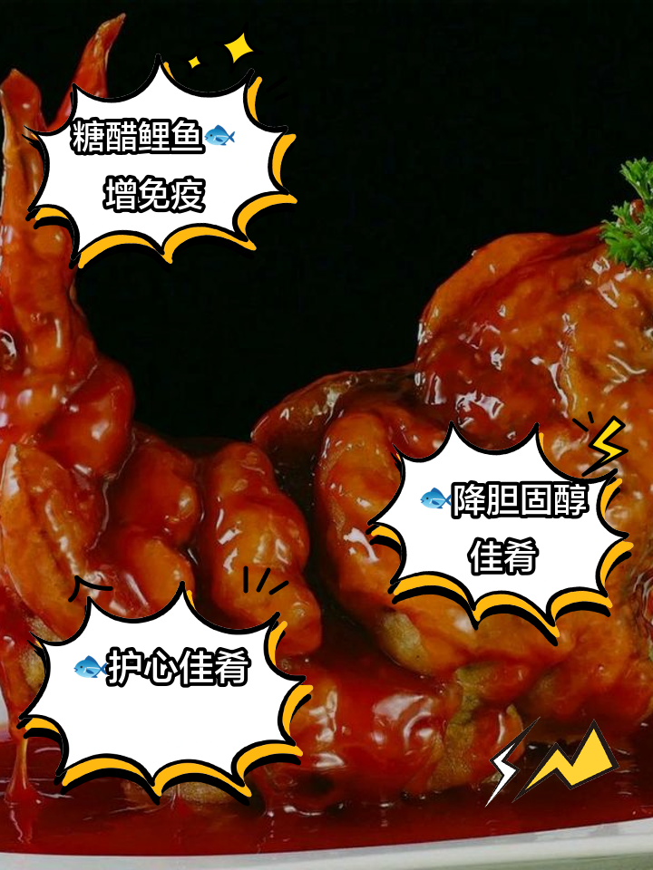 糖醋鲤鱼做法视频(糖醋鱼的最简单做法)
